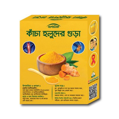 Raw Turmeric Powder | কাঁচা হলুদের গুড়া