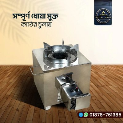 Natural Stove - Single